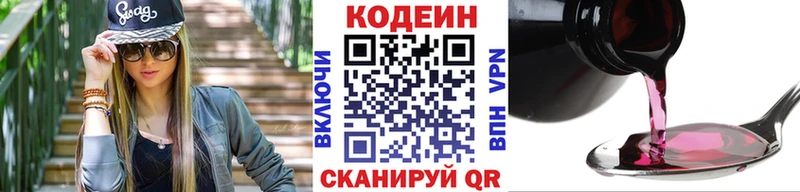Кодеиновый сироп Lean Purple Drank hydra сайт Юрьев-Польский