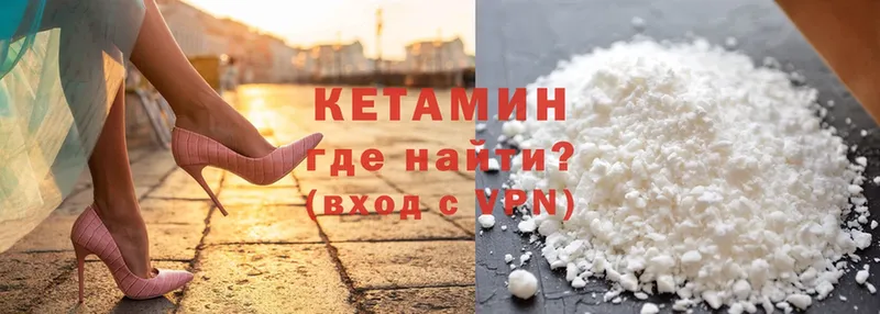 Кетамин ketamine  МЕГА   Юрьев-Польский  наркота 